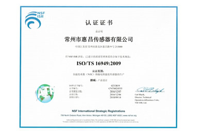 TS16949C(sh)