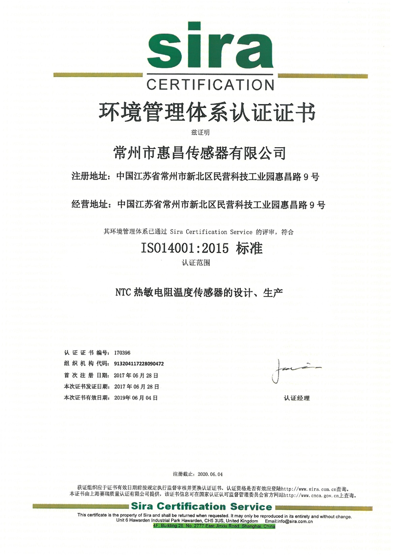 ISO14001C(sh)